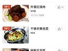 -阿婆农家菜(车墩店)