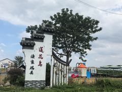 -七的湖·晚芳亭·阳澄湖农家菜·大闸蟹(莲花岛店)