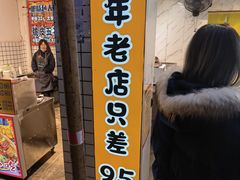 门面-傅强排骨(成都总店)