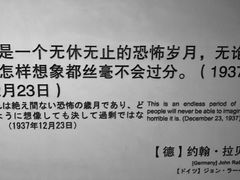 -侵华日军南京大屠杀遇难同胞纪念馆