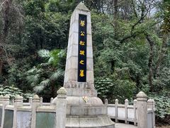 -岳麓山风景名胜区