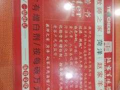 菜单-教师之家赵家羊汤馆(东青龙街店)