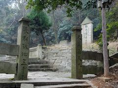 -岳麓山风景名胜区