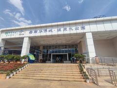 -华侨城阳宗海海景温泉