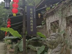 -老木棉·匠园