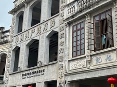 -恒兴发茶店(水巷口店)