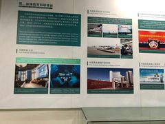 -中国航空博物馆