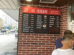 -永祥烧腊餐厅(虹口店)