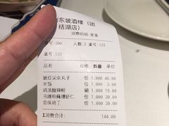 账单-眉州东坡(团结湖店)