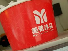 -美肴冰品(中山门店)