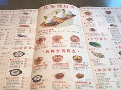 菜单-武林厨神·粤式茶点(五羊店)