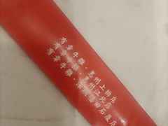 -有章牛杂(石厦店)