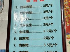 -夹江老头叶儿粑(石雁儿小区店)