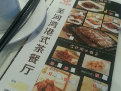 菜单-圣河湾虾饺美食(站前店)