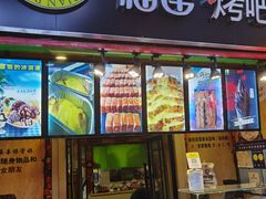 -歹街(金成店)