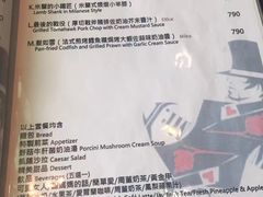 菜单-Mr.J义法厨房(北医店)
