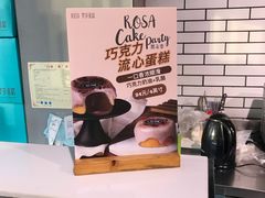 -罗莎蛋糕(奥山府店)