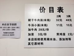 -易毛特色牛肉面(解放碑步行街店)