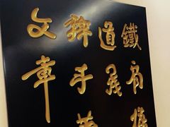 -便宜坊烤鸭店(荣华店)