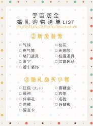 -Sunny喜铺婚礼策划(东部店)
