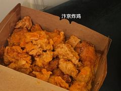 -阿捡忭京炸鸡(韭菜园总店)