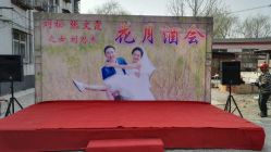 花月酒会-雅奇婚庆(永乐园社区店)