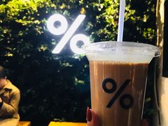 西班牙拿铁-% Arabica阿拉比卡咖啡(武康路店)