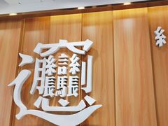 -老碗会·陕西手工面(中心书城店)