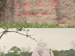 -海心沙亚运公园