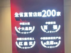 -季季红火锅(新建新城吾悦店)