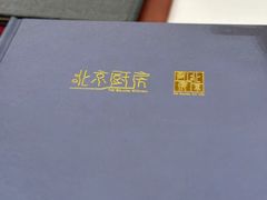 -北京厨房(SKP店)