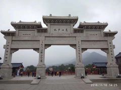 -嵩山少林文化旅游景区