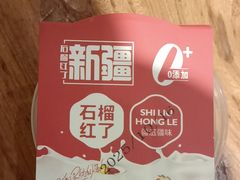 -石榴红了·非遗酥皮烤包子·新疆菜(瑞豪店)