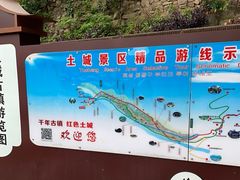 -土城古镇