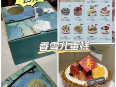 -香雪儿(郑东新区店)