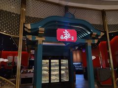 门面-空之介寿喜烧·和牛放题(恒隆广场店)