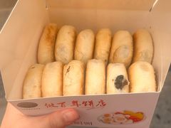 -矮子馅饼(大成路店)