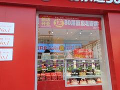 -味多美蛋糕(古城店)