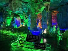 -泰安地下龙宫景区