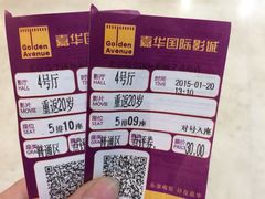 -嘉华国际影城(学清路店)