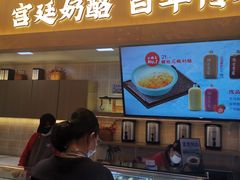 -文宇奶酪店(南锣鼓巷店)