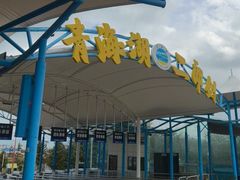 -青海湖国家重点风景名胜区