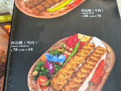 -土耳其卡巴布清真餐厅(西安店)