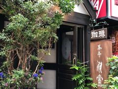-茶亭 羽當 渋谷