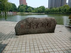 -杭州电子科技大学(下沙校区)