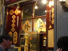 -赵小姐的店(鼓浪屿三友店)