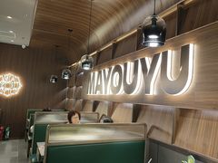 -马有鱼·馕坑烤全鱼(美美2店)