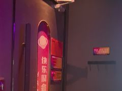 -星聚会KTV(上海松江万达店)