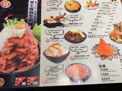 菜单-魔丼屋(日月光店)