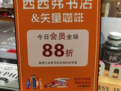 -西西弗书店&矢量咖啡(凯德晶萃广场店)